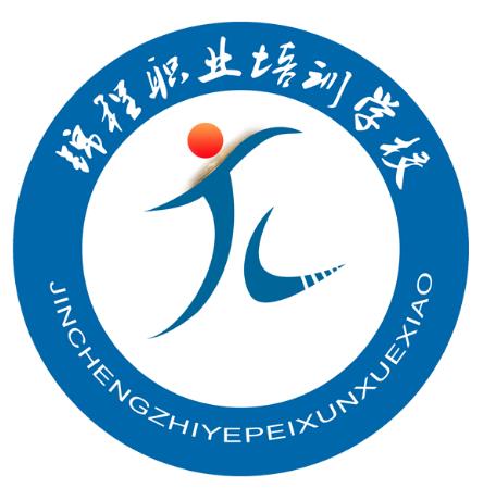 石家莊錦程職業(yè)培訓(xùn)學(xué)校值得報(bào)考嗎? 石家莊錦程職業(yè)培訓(xùn)學(xué)校值得報(bào)考嗎?