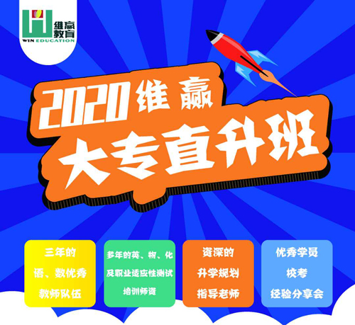 河北維贏培訓(xùn)學(xué)?孔V嗎? 河北維贏培訓(xùn)學(xué)校靠譜嗎?