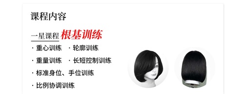 北京輝藝美發(fā)學(xué)校哪些課程比較不錯(cuò)? 北京輝藝美發(fā)學(xué)校哪些課程比較不錯(cuò)?