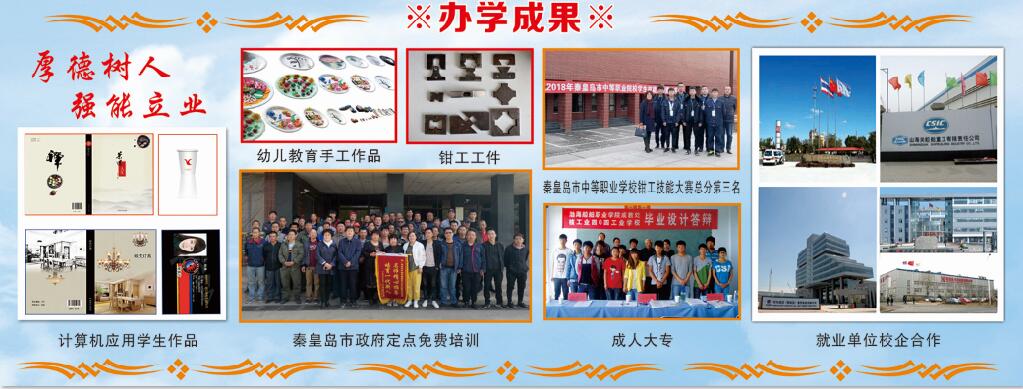秦皇島市渤海船舶技工學(xué)校有何優(yōu)勢? 秦皇島市渤海船舶技工學(xué)校有何優(yōu)勢?