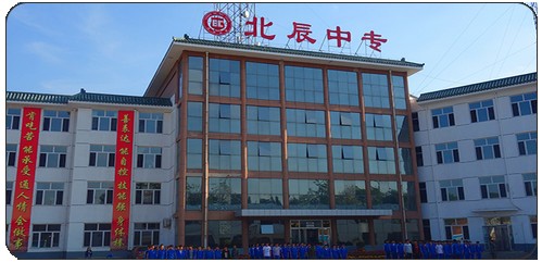 承德北辰中等專業(yè)學(xué)校開設(shè)了哪些專業(yè)? 承德北辰中等專業(yè)學(xué)校開設(shè)了哪些專業(yè)?
