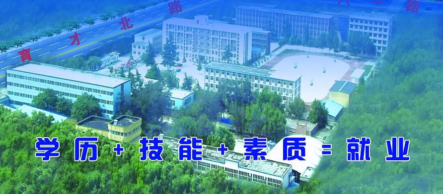 邢臺(tái)冀中工程技師學(xué)院開(kāi)設(shè)了哪些專業(yè)? 邢臺(tái)冀中工程技師學(xué)院開(kāi)設(shè)了哪些專業(yè)?