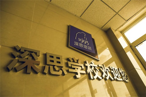 滄州深思職業(yè)培訓學校開設了哪些專業(yè)? 滄州深思職業(yè)培訓學校開設了哪些專業(yè)?