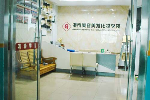 滄州港泰美容美發(fā)影視化妝學(xué)校有哪些辦學(xué)特色? 滄州港泰美容美發(fā)影視化妝學(xué)校有哪些辦學(xué)特色?