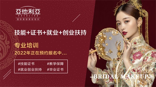亞他利亞職業(yè)技能培訓(xùn)學(xué)校正規(guī)嗎? 亞他利亞職業(yè)技能培訓(xùn)學(xué)校正規(guī)嗎?