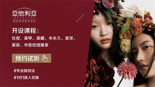 亞他利亞職業(yè)技能培訓(xùn)學(xué)校有哪些專業(yè)? 亞他利亞職業(yè)技能培訓(xùn)學(xué)校有哪些專業(yè)?