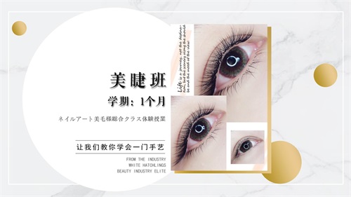 洛陽哪里可以學(xué)美睫? 洛陽哪里可以學(xué)美睫?