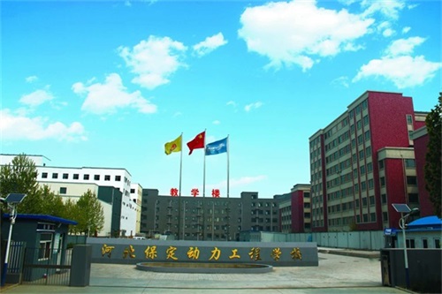 保定動力工程技術(shù)技工學(xué)校有哪些升學(xué)渠道? 保定動力工程技術(shù)技工學(xué)校有哪些升學(xué)渠道?