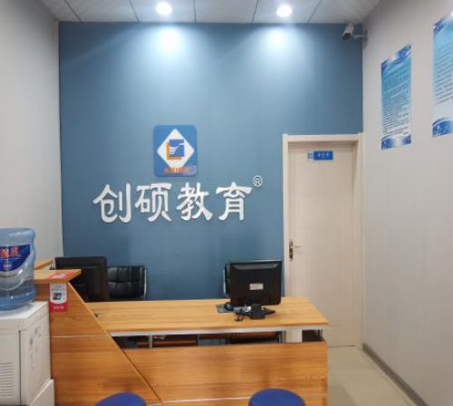 邯鄲創(chuàng)碩職業(yè)培訓(xùn)學(xué)校有哪些專業(yè)課程? 邯鄲創(chuàng)碩職業(yè)培訓(xùn)學(xué)校有哪些專業(yè)課程?