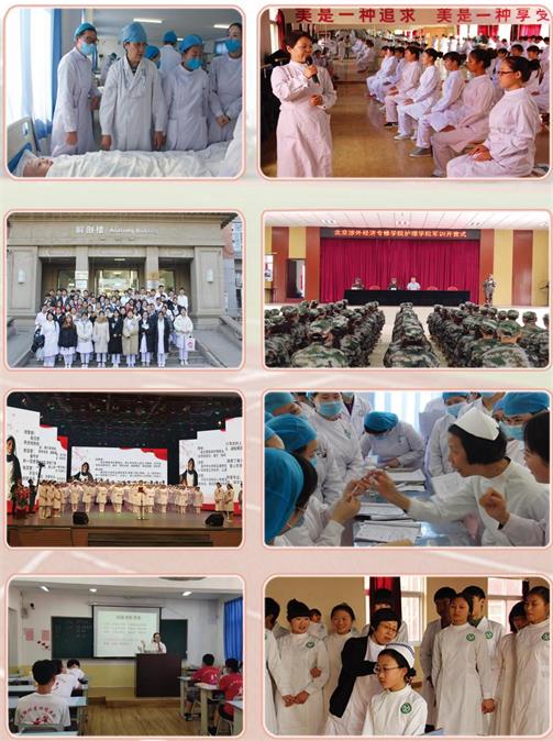 北京護(hù)理學(xué)校有哪所? 北京護(hù)理學(xué)校有哪所?