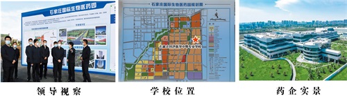 石家莊同濟醫(yī)學(xué)中等專業(yè)學(xué)校 石家莊同濟醫(yī)學(xué)中等專業(yè)學(xué)校