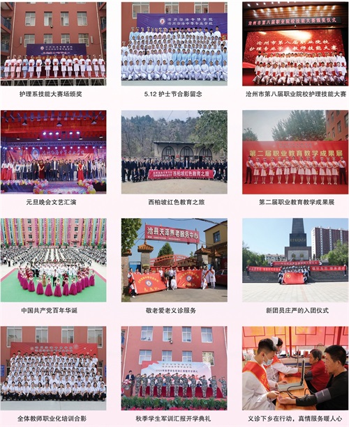 滄州渤海中等專業(yè)學校有哪些醫(yī)學專業(yè)? 滄州渤海中等專業(yè)學校有哪些醫(yī)學專業(yè)?