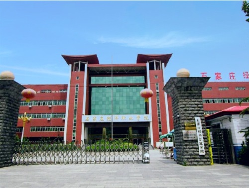 石家莊經(jīng)濟(jì)職業(yè)學(xué)院有哪些專業(yè)? 石家莊經(jīng)濟(jì)職業(yè)學(xué)院有哪些專業(yè)?