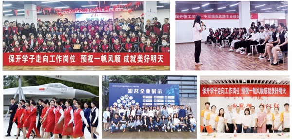 保開技工學(xué)校2022年招生簡(jiǎn)章