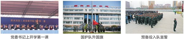 陜西國防工業(yè)技師學(xué)院招生簡章 陜西國防工業(yè)技師學(xué)院招生簡章