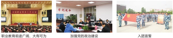 陜西國防工業(yè)技師學(xué)院招生簡章 陜西國防工業(yè)技師學(xué)院招生簡章