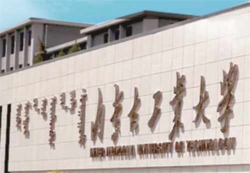 內(nèi)蒙古工業(yè)大學(xué)航空項(xiàng)目招生簡章 內(nèi)蒙古工業(yè)大學(xué)航空項(xiàng)目招生簡章