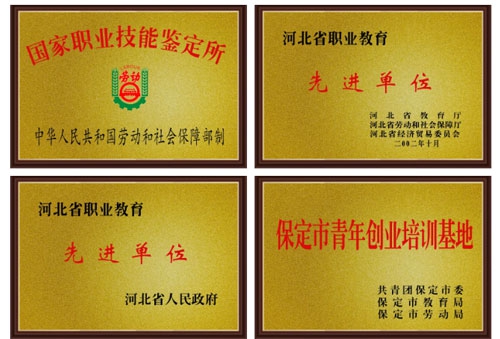 保定市蓮池區(qū)第二職教中心管得嚴(yán)嗎? 保定市蓮池區(qū)第二職教中心管得嚴(yán)嗎?