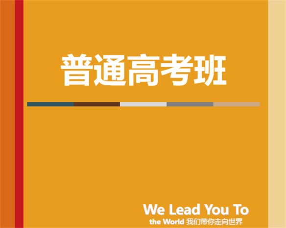 唐山英才國(guó)際學(xué)校招生簡(jiǎn)章 唐山英才國(guó)際學(xué)校招生簡(jiǎn)章