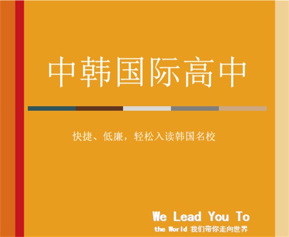 唐山英才國(guó)際學(xué)校招生簡(jiǎn)章 唐山英才國(guó)際學(xué)校招生簡(jiǎn)章