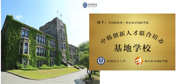 唐山英才國(guó)際學(xué)校招生簡(jiǎn)章 唐山英才國(guó)際學(xué)校招生簡(jiǎn)章