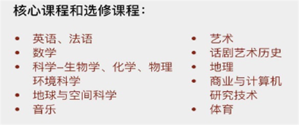 唐山英才國(guó)際學(xué)校招生簡(jiǎn)章 唐山英才國(guó)際學(xué)校招生簡(jiǎn)章