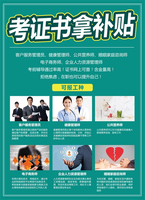 唐山哪里可以參加職業(yè)技能提升行動(dòng)? 唐山哪里可以參加職業(yè)技能提升行動(dòng)?