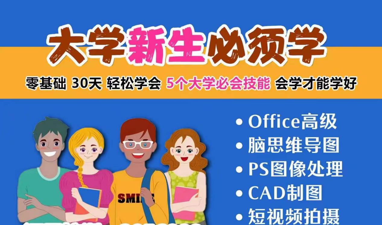 滄州深思電腦學校開學必會技能速成班開始招生啦! 滄州深思電腦學校開學必會技能速成班開始招生啦!