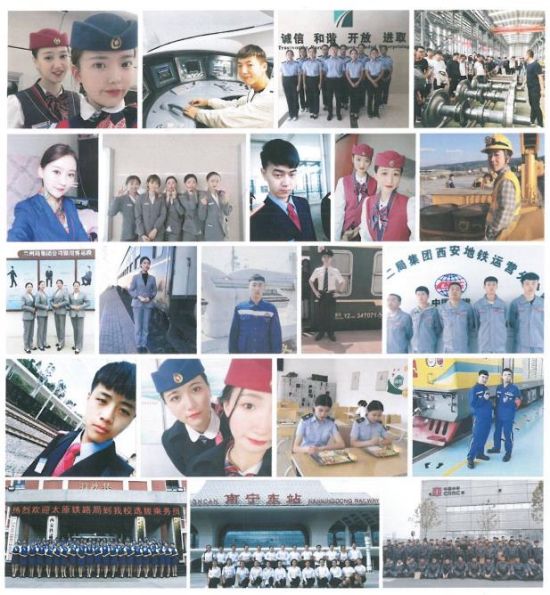 西安鐵道職業(yè)學(xué)校招生簡(jiǎn)章 西安鐵道職業(yè)學(xué)校招生簡(jiǎn)章
