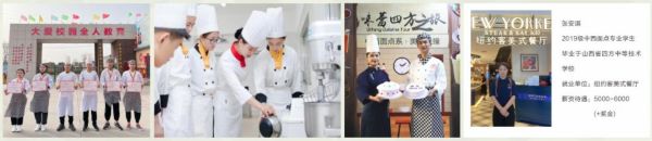 山西哪所學(xué)?梢詫W(xué)烹飪專業(yè)? 山西哪所學(xué)?梢詫W(xué)烹飪專業(yè)?