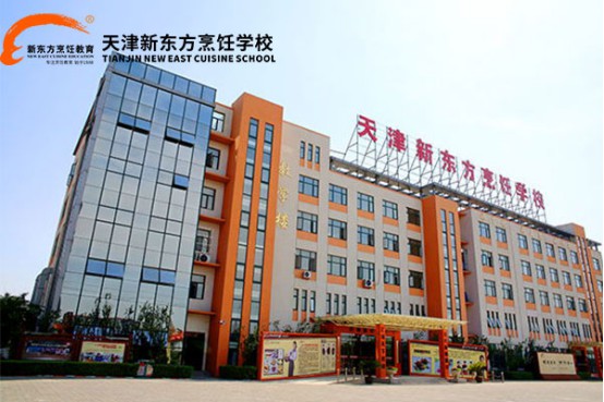天津新東方烹飪學?孔V嗎? 天津新東方烹飪學?孔V嗎?