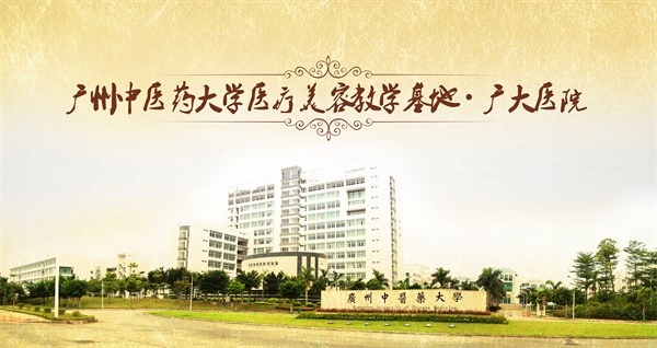 廣州廣大微整形培訓學?孔V嗎? 廣州廣大微整形培訓學?孔V嗎?