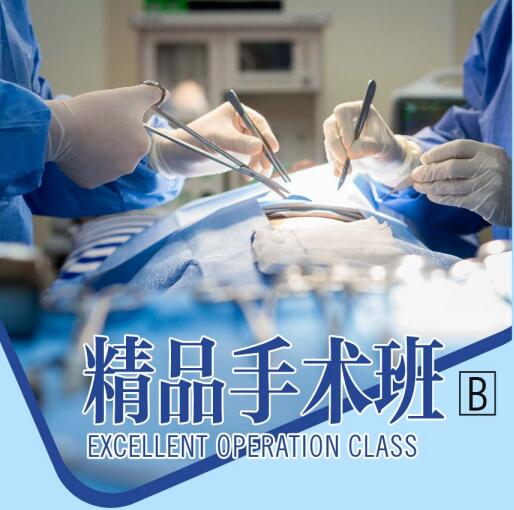 廣州廣大微整形培訓學校精品手術(shù)班好嗎? 廣州廣大微整形培訓學校精品手術(shù)班好嗎?