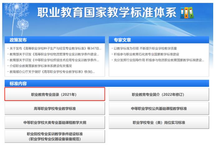 教育部發(fā)布新版《職業(yè)教育專業(yè)簡(jiǎn)介》 教育部發(fā)布新版《職業(yè)教育專業(yè)簡(jiǎn)介》