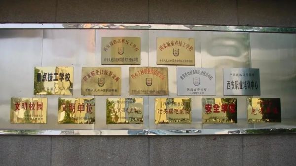 西安鐵路高級技工學?孔V嗎? 西安鐵路高級技工學?孔V嗎?