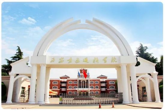 西安交通運輸學校校園環(huán)境好不好? 西安交通運輸學校校園環(huán)境好不好?