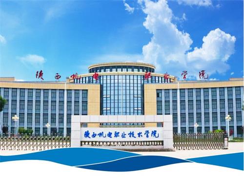 陜西哪所學校設有智能制造類專業(yè)? 陜西哪所學校設有智能制造類專業(yè)?