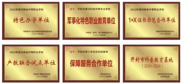 開封市黃河科技中等專業(yè)學(xué)校有資助政策嗎? 開封市黃河科技中等專業(yè)學(xué)校有資助政策嗎?