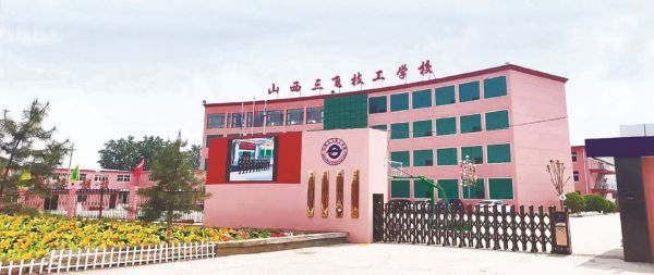 山西三飛技工學(xué)校開設(shè)了哪些熱門專業(yè)? 山西三飛技工學(xué)校開設(shè)了哪些熱門專業(yè)?