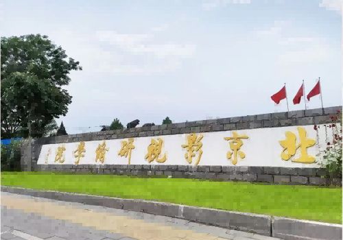 北京影視研修學院有哪些熱門專業(yè)? 北京影視研修學院有哪些熱門專業(yè)?