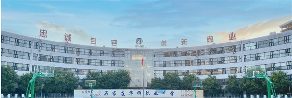 石家莊華師中學(xué)有哪些特色班型? 石家莊華師中學(xué)有哪些特色班型?