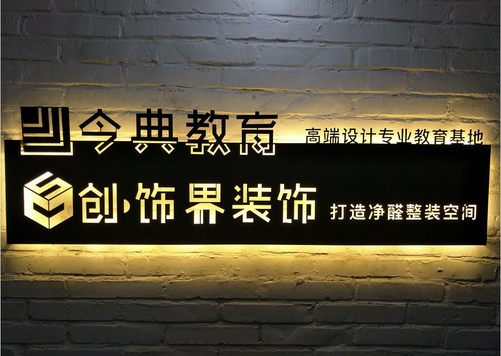 唐山今典電腦學(xué)校值得選擇嗎? 唐山今典電腦學(xué)校值得選擇嗎?